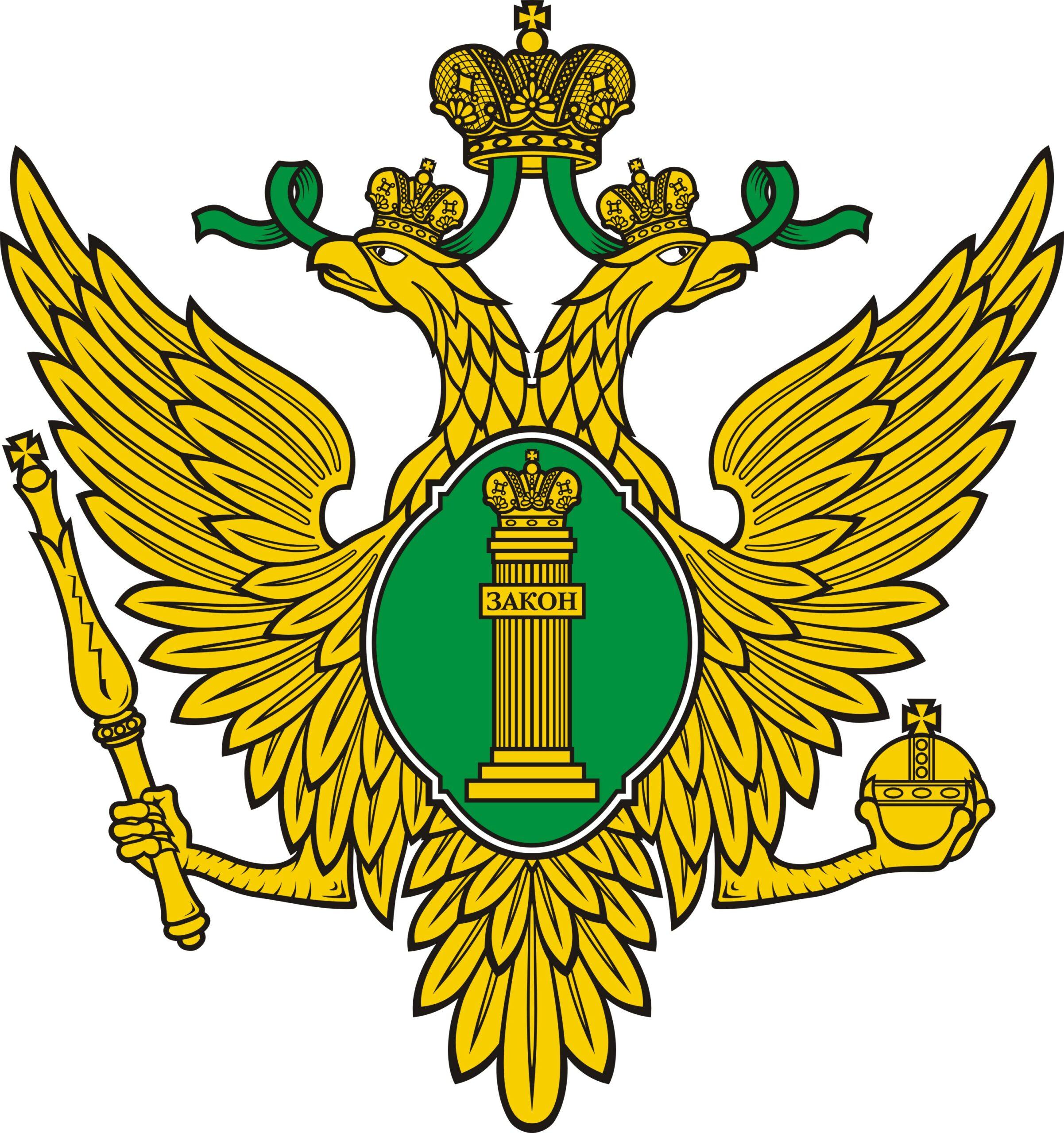 Иконка Минюст