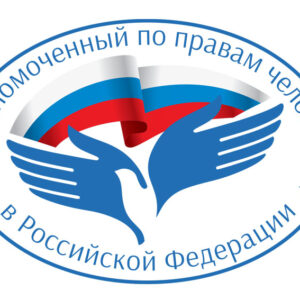 Сотрудники МИИГУ им. П.А. Столыпина посетили аппарат Уполномоченного по правам человека России. Сотрудники МИИГУ им. П.А. Столыпина посетили аппарат Уполномоченного по правам человека России.