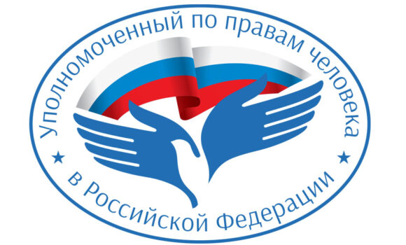 Сотрудники МИИГУ  им. П.А. Столыпина посетили аппарат Уполномоченного по правам человека России.