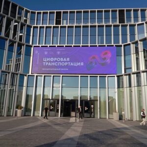 Сотрудники МИИГУ им. П.А. Столыпина посетили важное событие в сфере транспортной инфраструктуры — форум “Цифровая транспортировка — 2024” Сотрудники МИИГУ им. П.А. Столыпина посетили важное событие в сфере транспортной инфраструктуры — форум “Цифровая транспортировка — 2024”